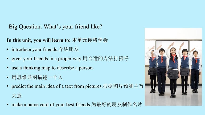 2024 仁爱版英语七年级上册Unit 1 Lesson 1 Listening and Speaking   课件第2页