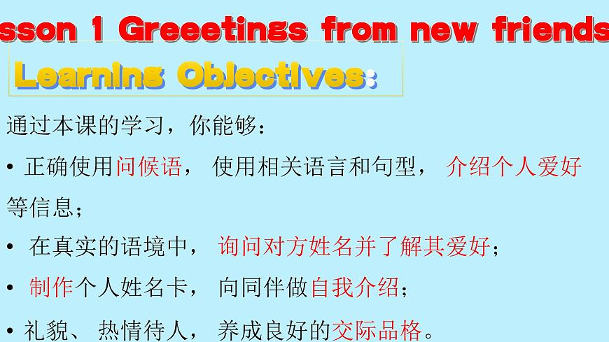 2024 仁爱版英语七年级上册Unit 1 Lesson 1 Listening and Speaking   课件第4页