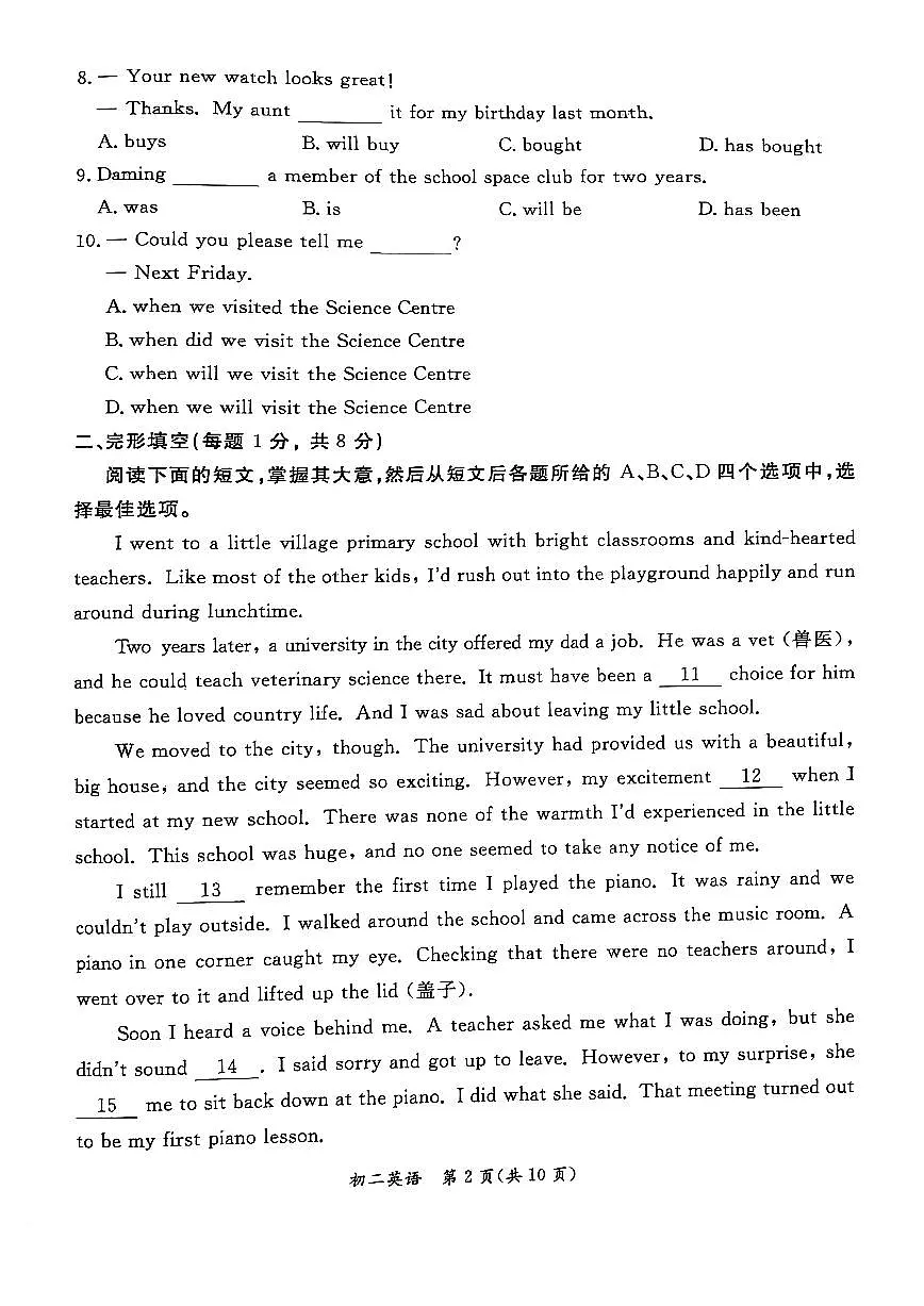 2025北京东城初二（下）期末英语试卷含答案第2页