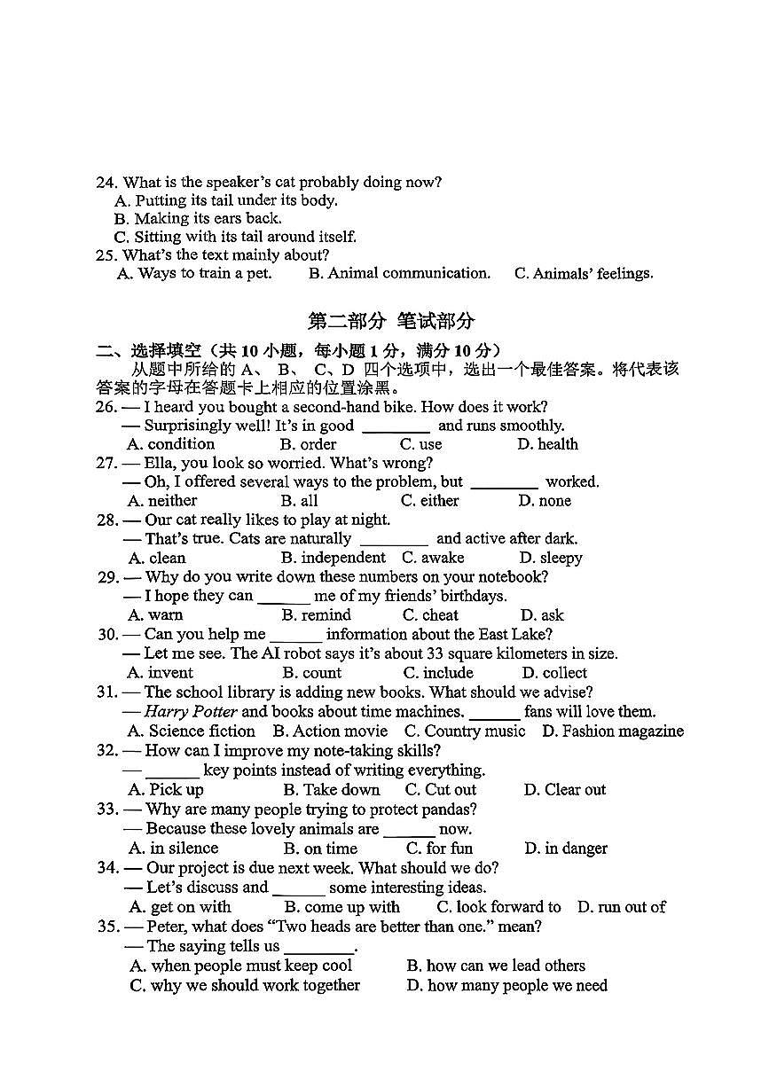湖北省武汉市洪山区2024-2025学年八年级下英语期末试卷第3页