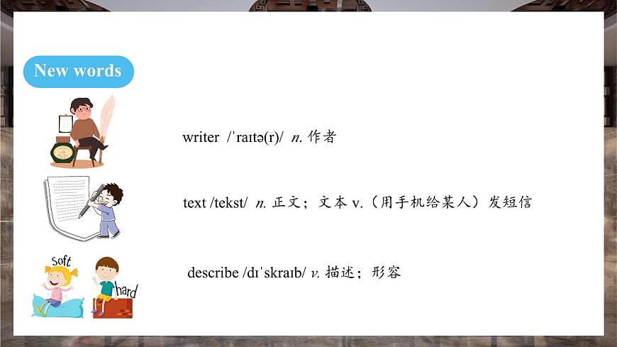 人教版（2024）英语八年级上册 Unit 2 Home Sweet Home SectionB 1a-1e（课件）第6页