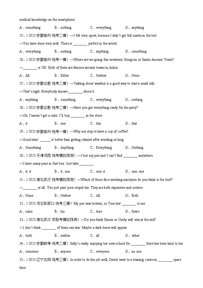 中考英语语法一百题专题训练- 代词100题 （附解析）第3页