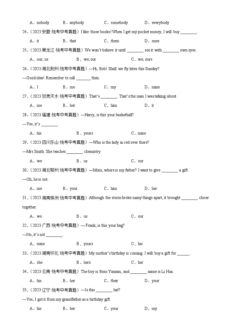 中考英语语法一百题专题训练- 代词辨析100题 （附解析）第3页
