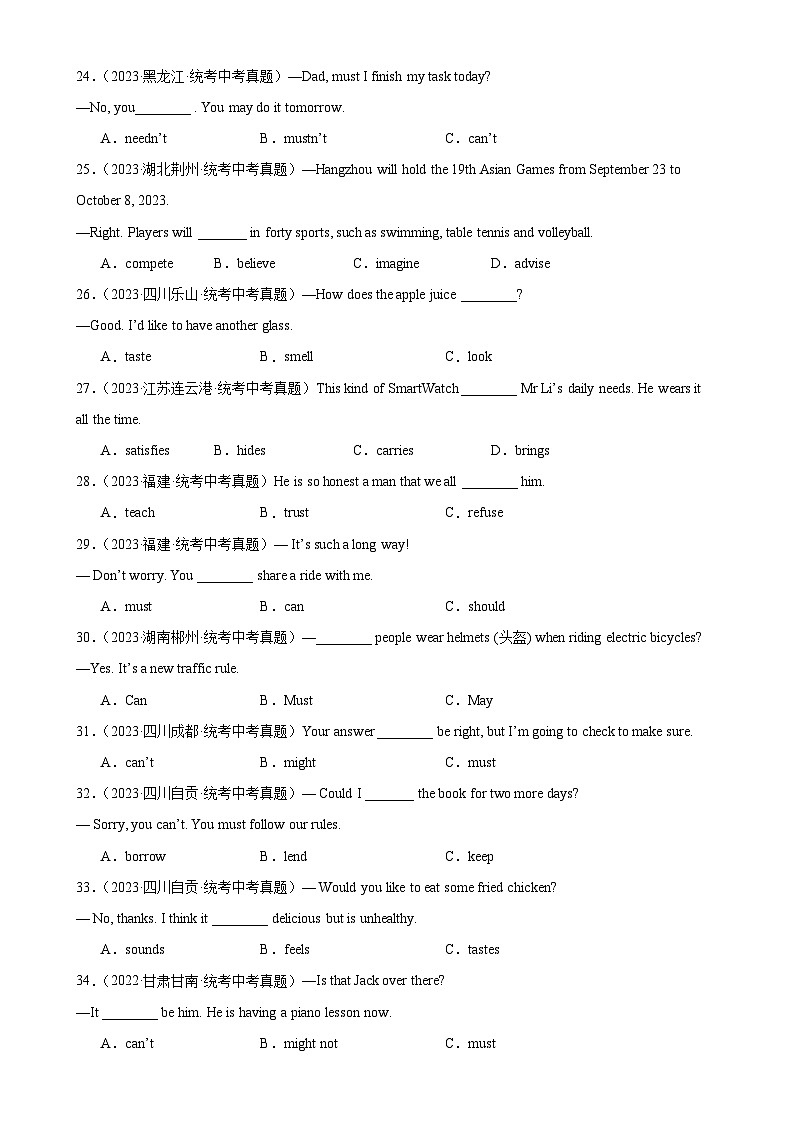 中考英语语法一百题专题训练- 动词辨析100题 （附解析）第3页