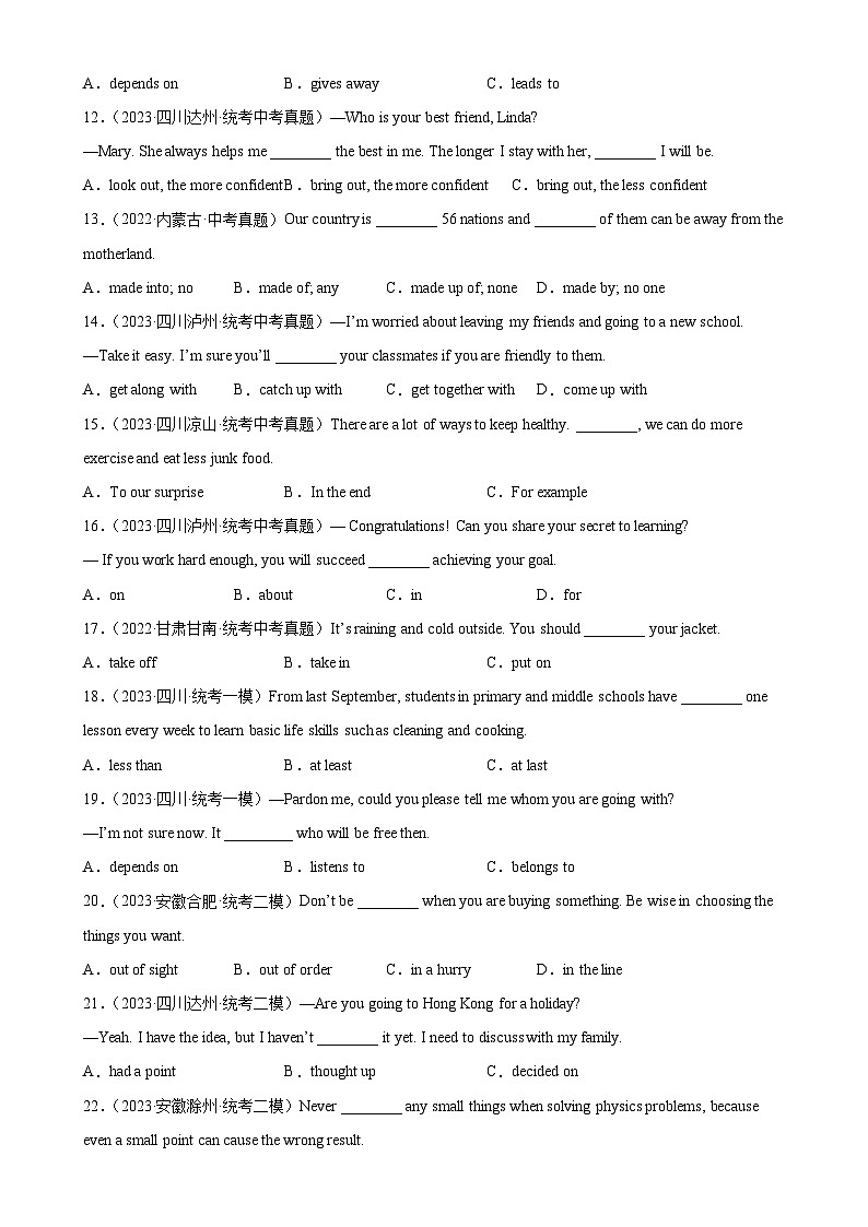 中考英语语法一百题专题训练- 短语词组和固定搭配100题 （附解析）第2页