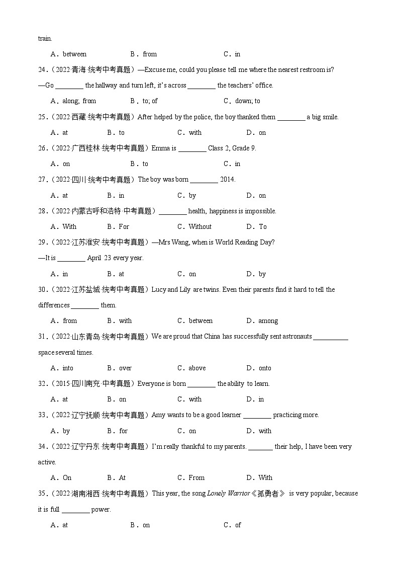 中考英语语法一百题专题训练- 介词辨析100题 （附解析）第3页