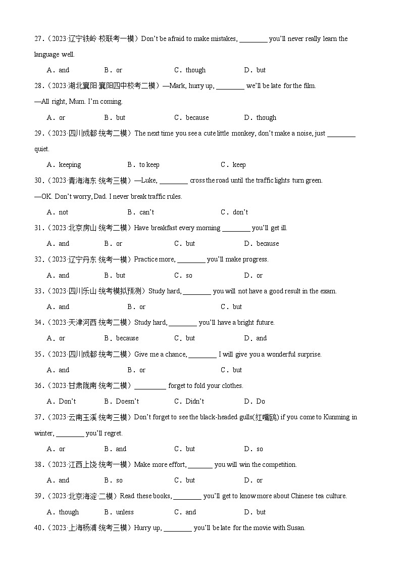 中考英语语法一百题专题训练- 祈使句100题 （附解析）第3页