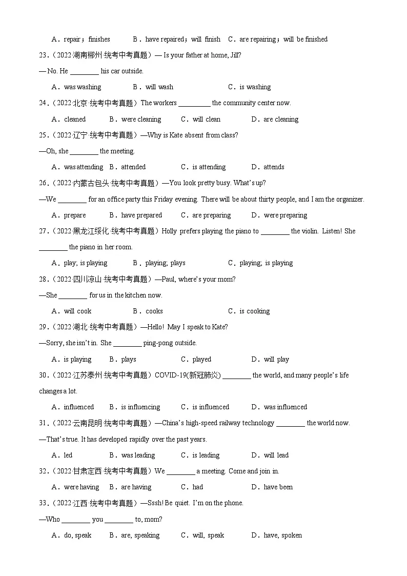 中考英语语法一百题专题训练- 现在进行时100题（附解析）第3页