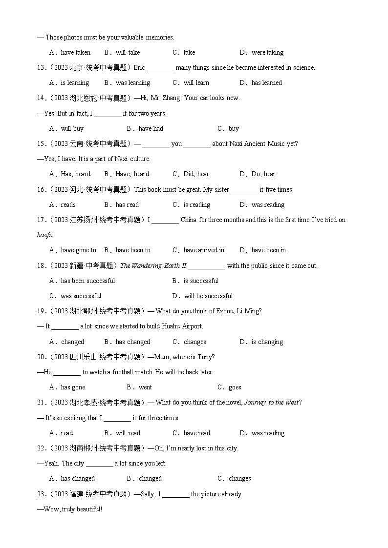 中考英语语法一百题专题训练- 现在完成时100题 （附解析）第2页
