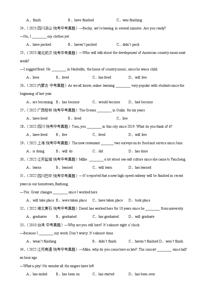 中考英语语法一百题专题训练- 现在完成时100题 （附解析）第3页