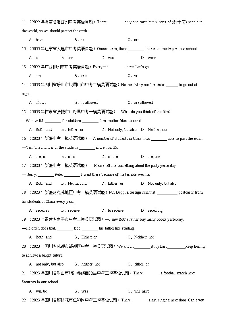 中考英语语法一百题专题训练- 主谓一致100题 （附解析）第2页