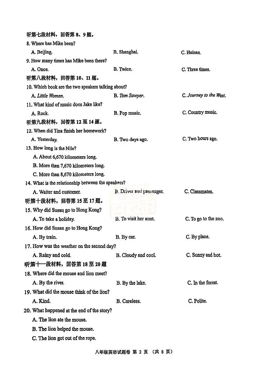 湖南省长沙市望城区2024-2025学年八年级下英语期末试卷第2页