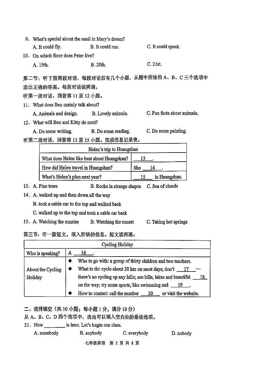 江苏省徐州市铜山区2024-2025学年七年级下英语期末试卷第2页
