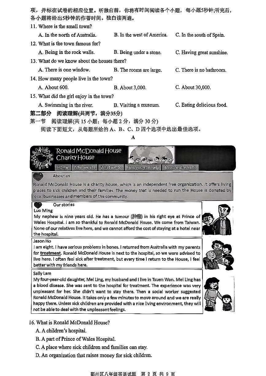 浙江省宁波市鄞州区2024-2025学年八年级下学期6月期末英语试题第2页