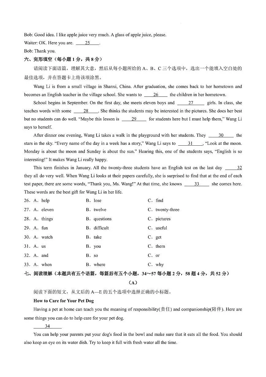 2024-2025学年上学期七年级上册第三次月考英语试卷含答案第3页