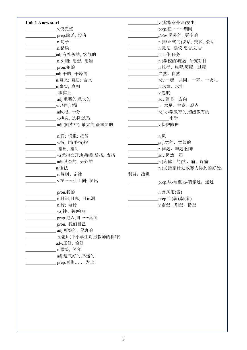 2024版外研版七年级上册期末英语单词默写练习（附答案）第3页