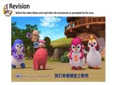 新牛津譯林版七上英語第五單元導(dǎo)入課時(shí)七A Unit 5 Pronunciation同步PPT課件