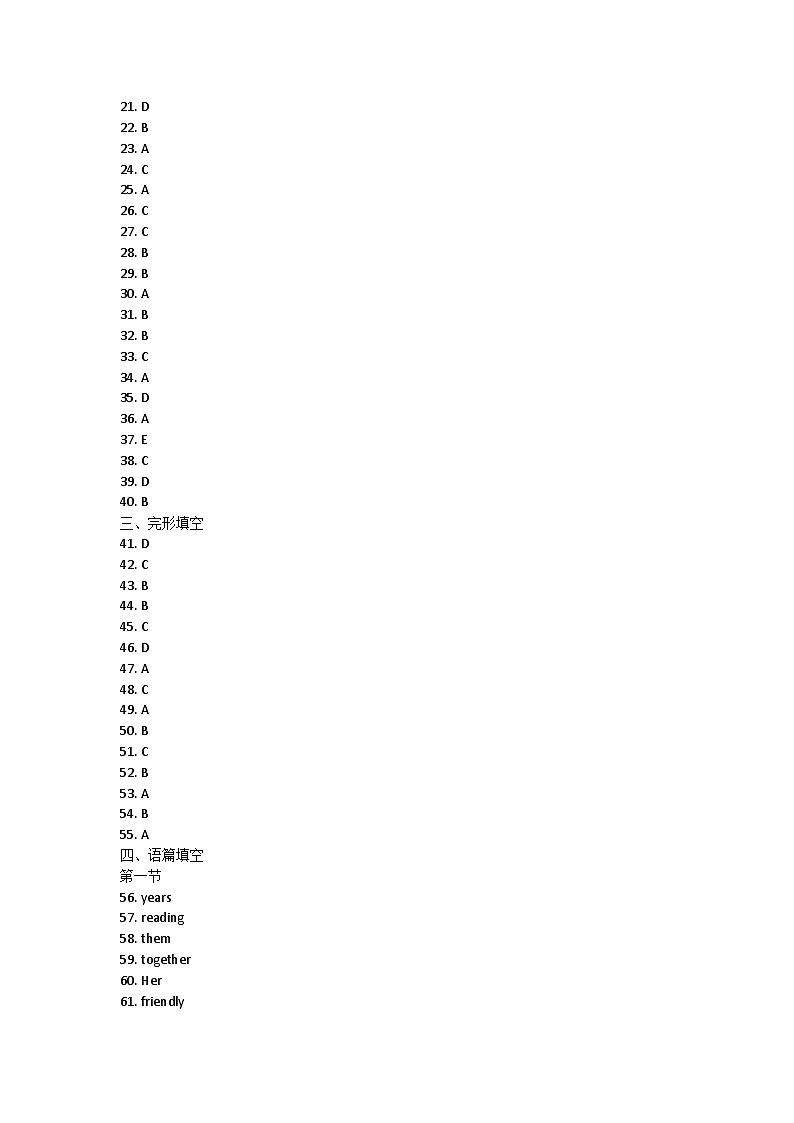 河南省郸城县2024-2025学年七年级上学期第一次月考英语试题答案第1页