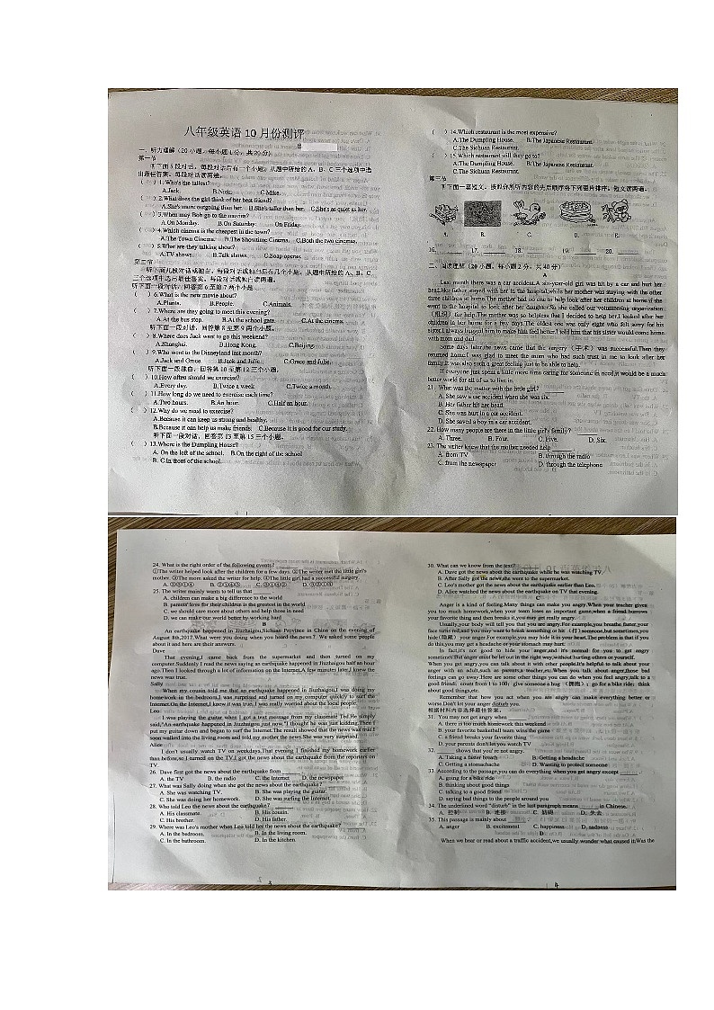 河南省开封市2022-2023学年八年级上学期英语十月月考卷第1页