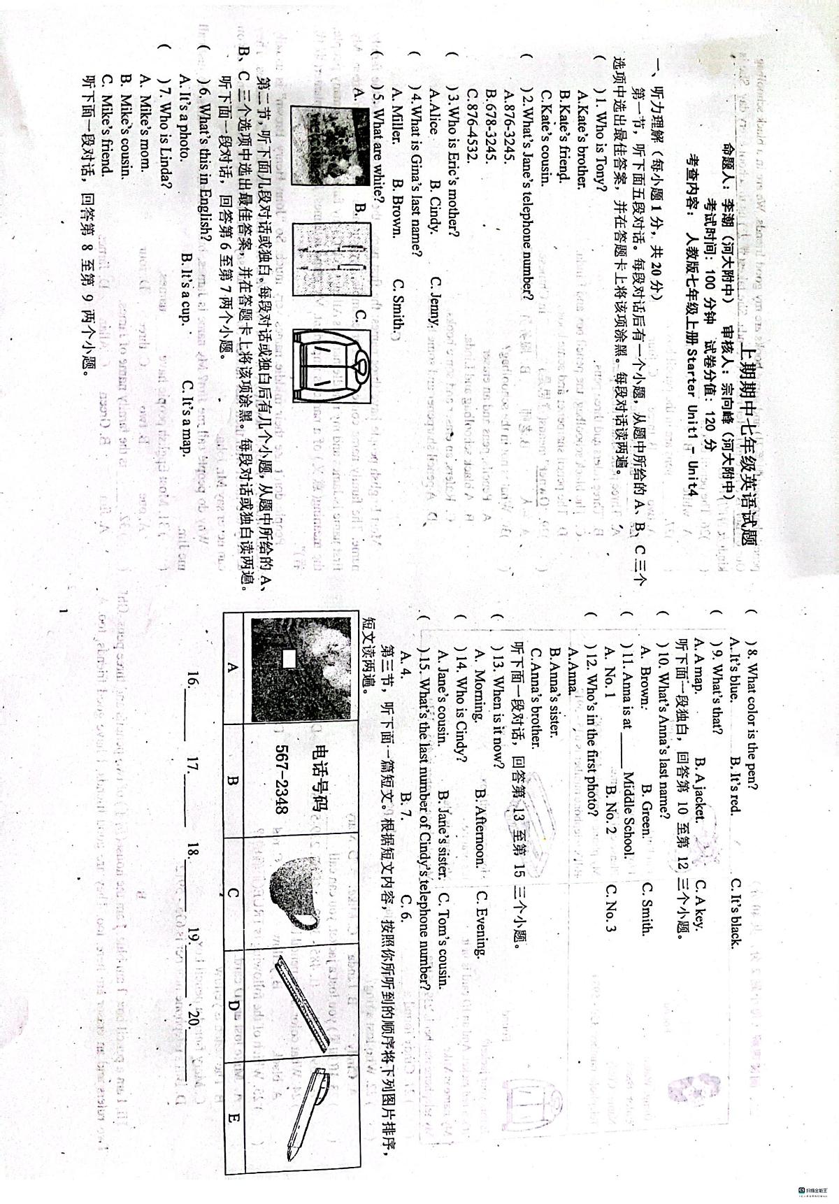 河南省开封市2023-2024学年七年级上学期英语期中考试试题第1页