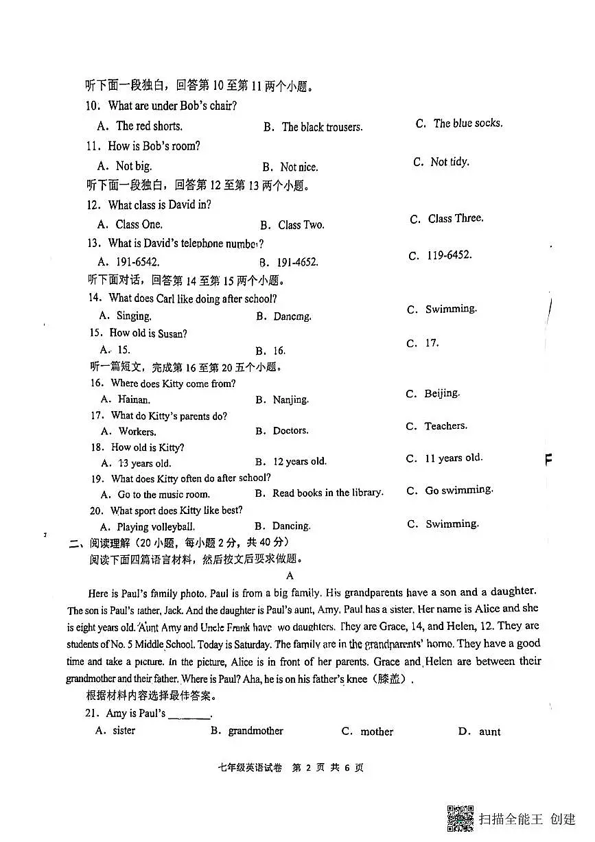 河南省开封市杞县2024-2025学年七年级上学期期中质量评估英语试卷第2页