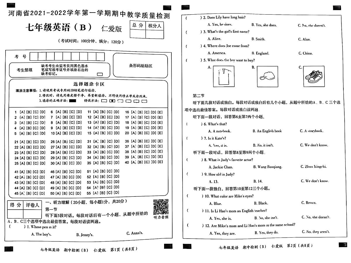 河南省开封市通许县2021-2022学年七年级上学期期中考试英语试题第1页