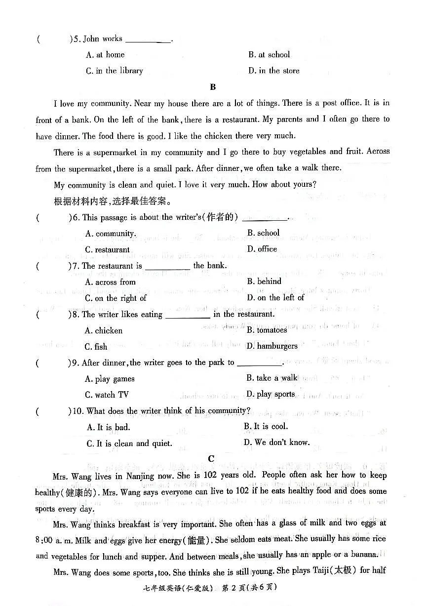 河南省开封市通许县2023-2024学年七年级下学期期中考试英语试卷第2页