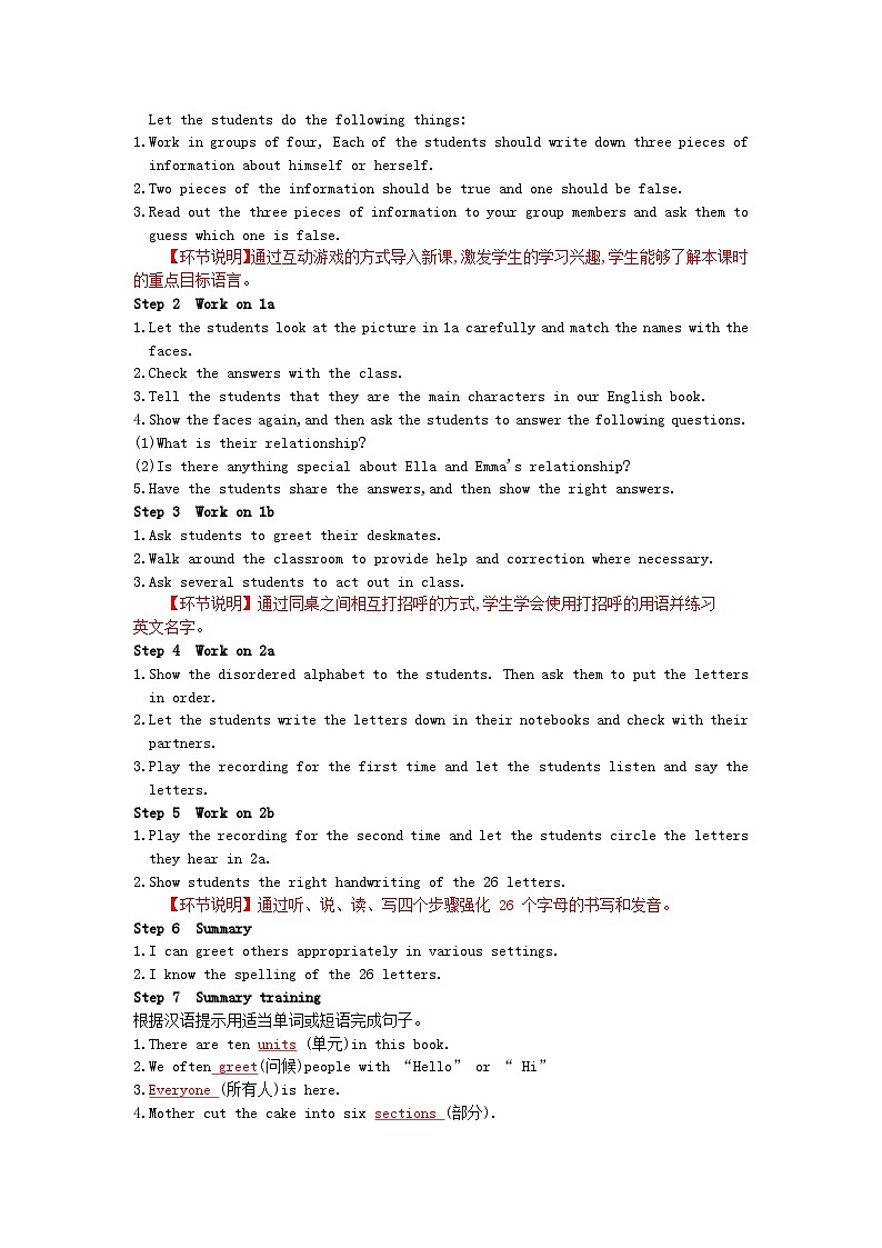 人教版（2024）英语七年级上册 Starter Unit 1  Hello！（学案）第2页