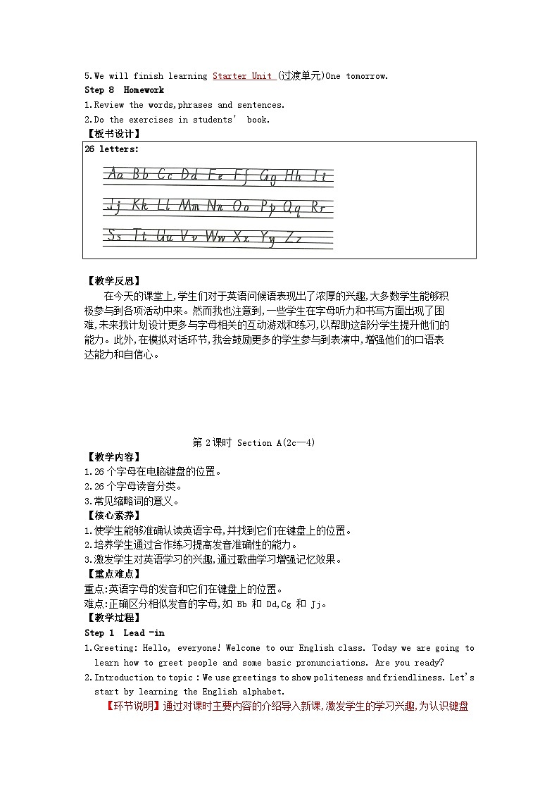 人教版（2024）英语七年级上册 Starter Unit 1  Hello！（学案）第3页