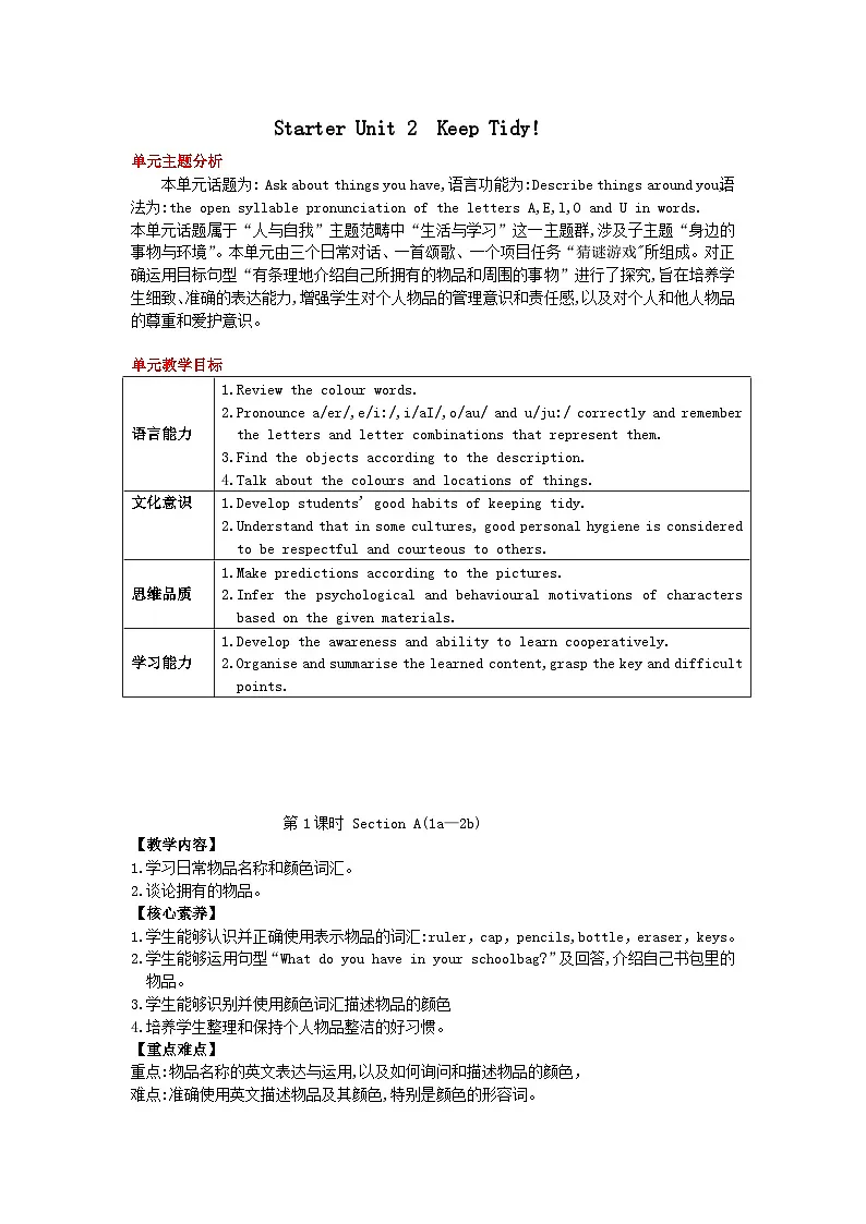 人教版（2024）英语七年级上册 Starter Unit 2 Keep Tidy!（学案）第1页