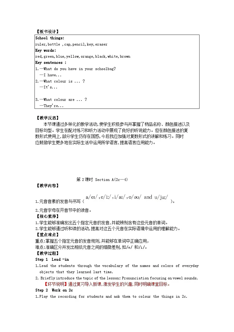 人教版（2024）英语七年级上册 Starter Unit 2 Keep Tidy!（学案）第3页