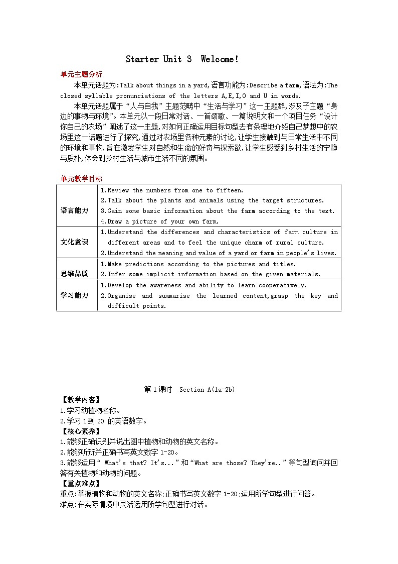 人教版（2024）英语七年级上册 Starter Unit 3  Welcome!（学案）第1页