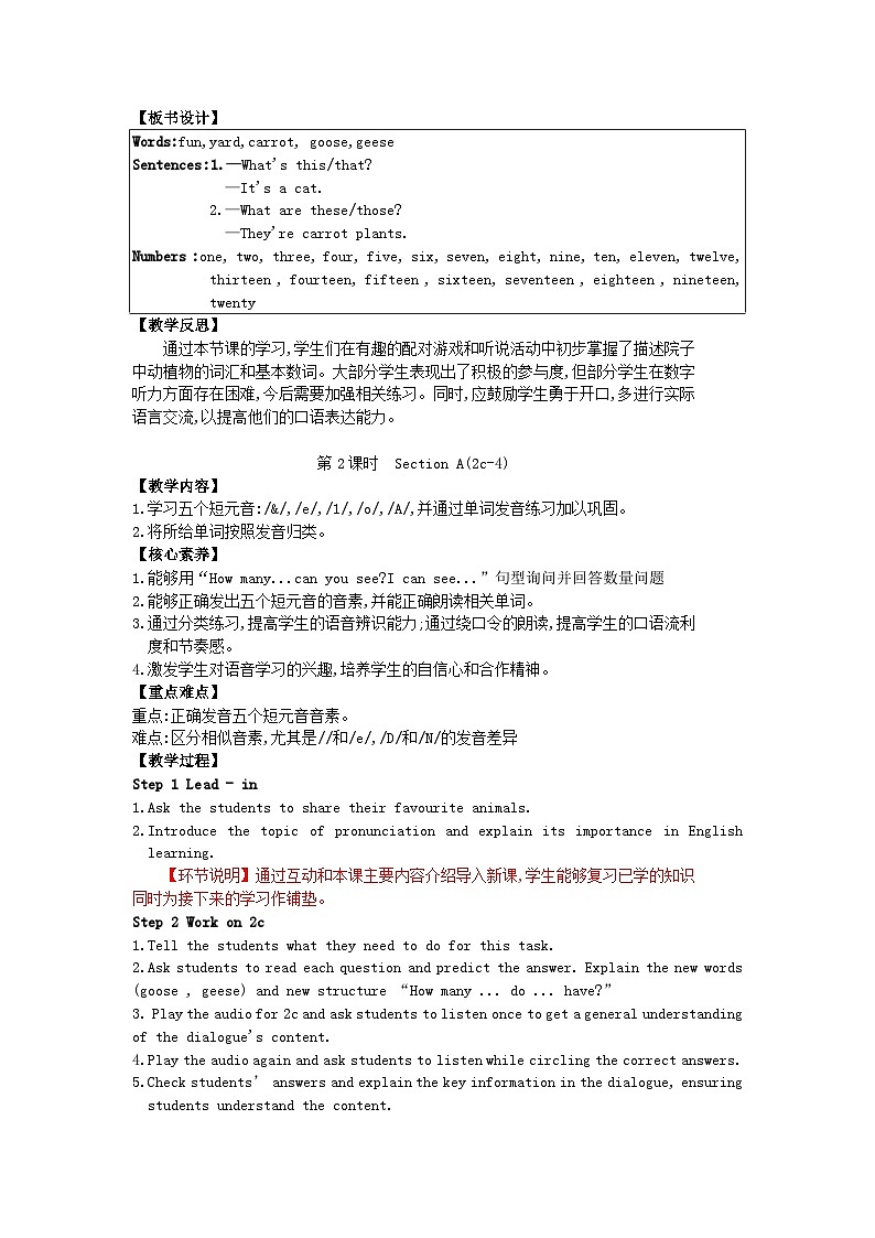 人教版（2024）英语七年级上册 Starter Unit 3  Welcome!（学案）第3页