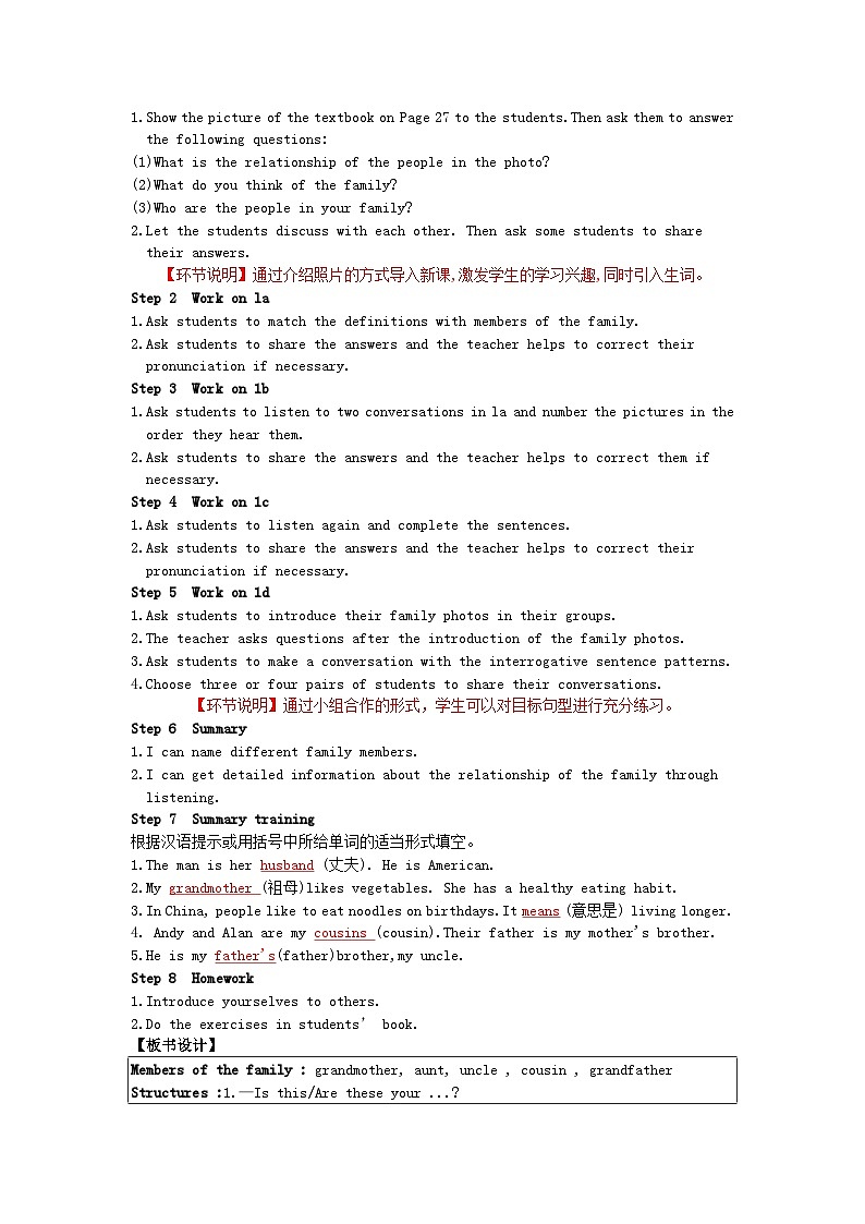 人教版（2024）英语七年级上册 Unit 2  We're Family!（学案）第2页