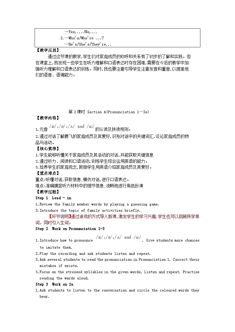 人教版（2024）英语七年级上册 Unit 2  We're Family!（学案）第3页