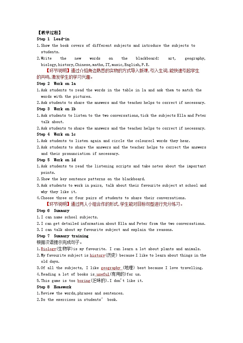 人教版（2024）英语七年级上册 Unit 4 My Favourite Subject（学案）第2页