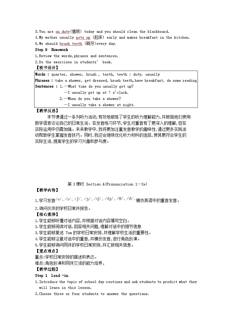 人教版（2024）英语七年级上册 Unit 6 A Day in the Life（学案）第3页