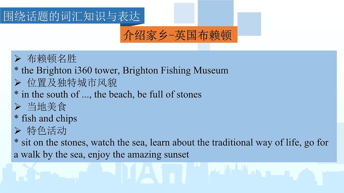 新译林版英语七下Unit 3 Revision and Workbook复习课件第5页