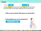 2025譯林版八年級上冊英語Unit 1 Friendship(第二課時)PPT課件(內(nèi)嵌音頻)