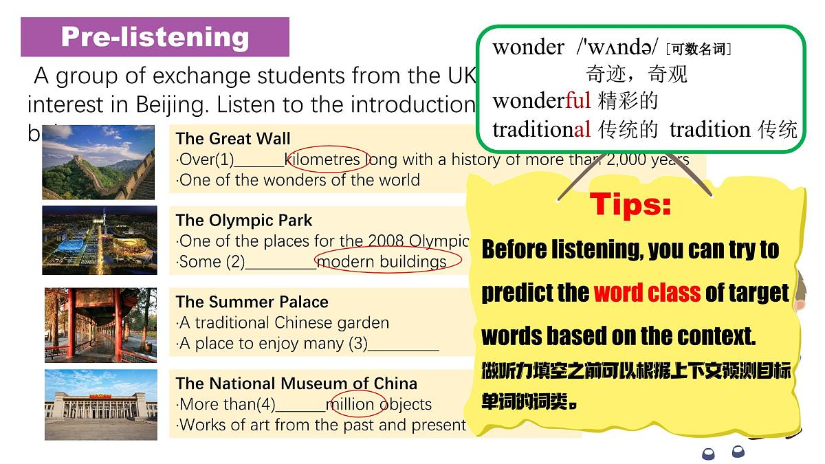 新译林版英语七下Unit 3 Welcome to the unit  课件第5页