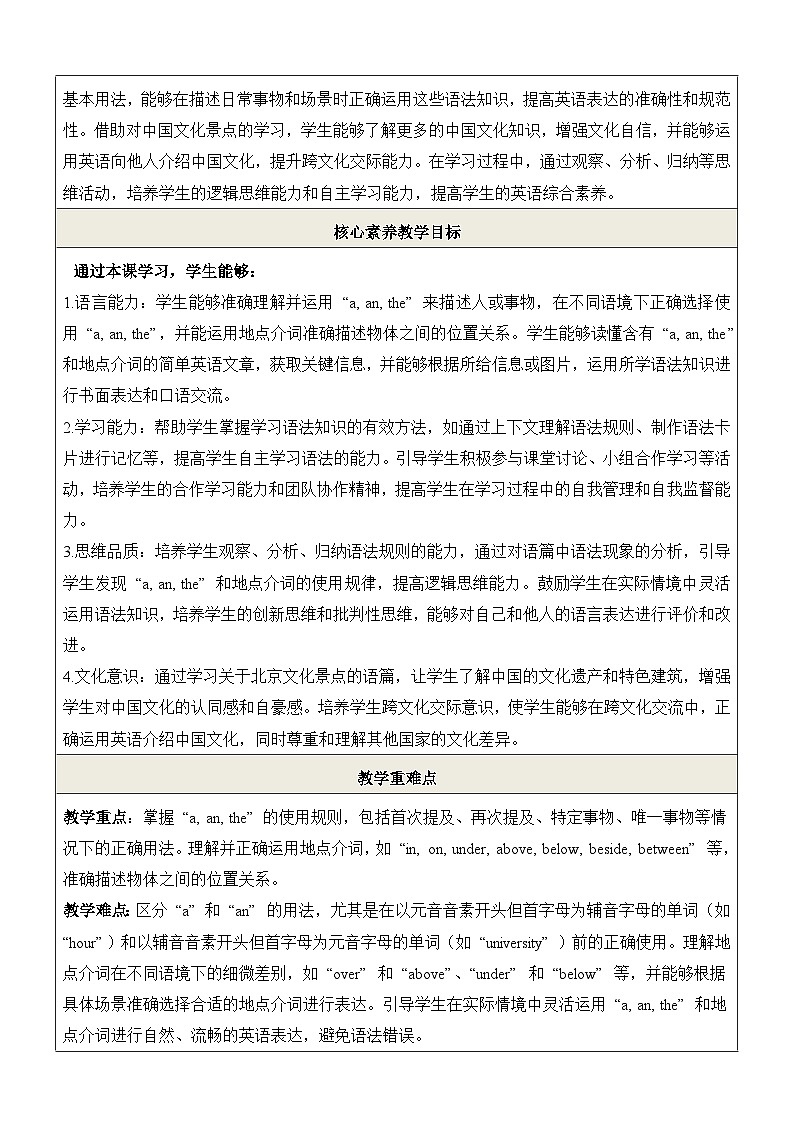 新译林版英语七下Unit 3 第3课时Grammar 教学设计第2页