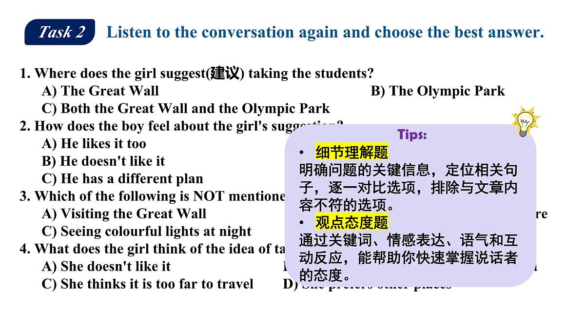 新译林版英语七下Unit3 Welcome to the unit-课件第7页