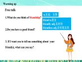 2025譯林版八年級上冊英語同步備課Unit1 Friendship(第一課時)PPT課件(內(nèi)嵌音頻)