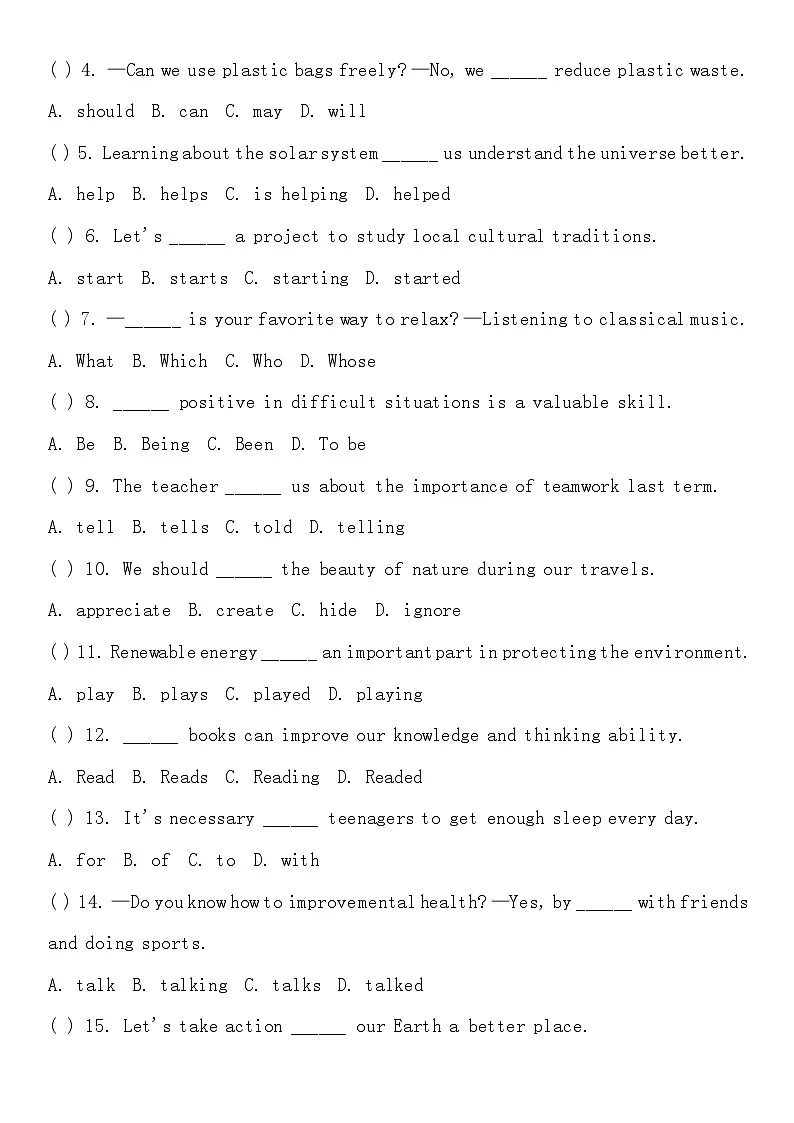 仁爱科普版（2024）八年级上册英语期末（Units 1-6）综合测试卷（含答案）第3页