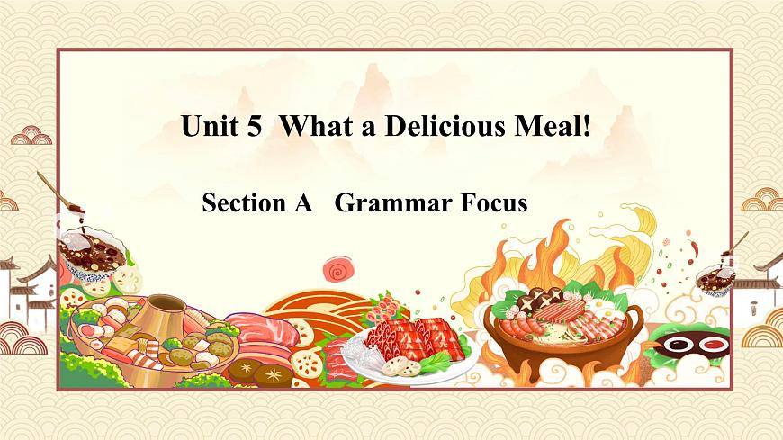 人教版（2024）英语八年级上册 Unit 5  What a Delicious Meal!  Section A  Grammar Focus （课件）第1页