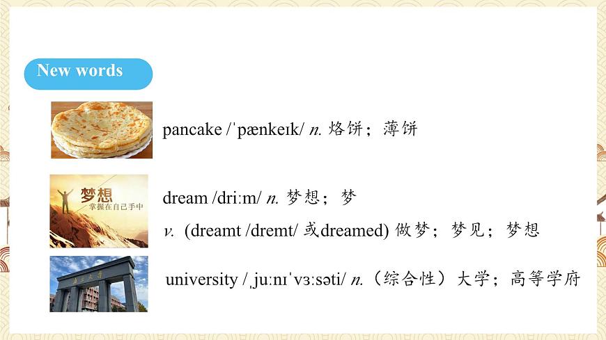 人教版（2024）英语八年级上册 Unit 5  What a Delicious Meal!  Section A  Grammar Focus （课件）第6页