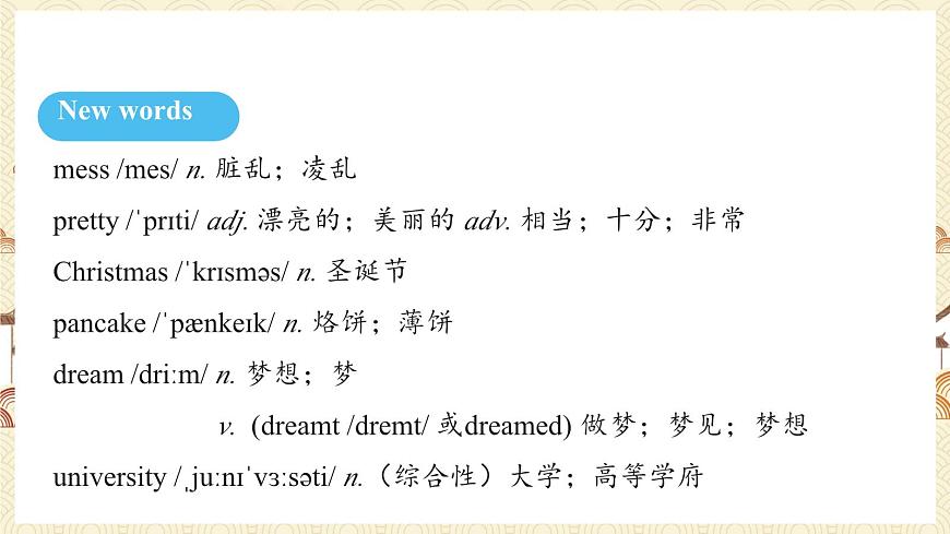 人教版（2024）英语八年级上册 Unit 5  What a Delicious Meal!  Section A  Grammar Focus （课件）第7页