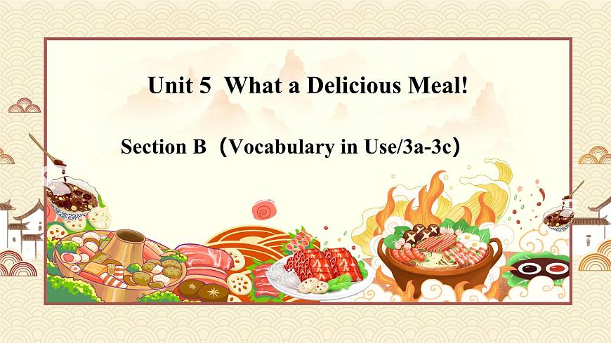 人教版（2024）英语八年级上册 Unit 5 What a Delicious Meal! Section B （3a-3c） （课件）第1页