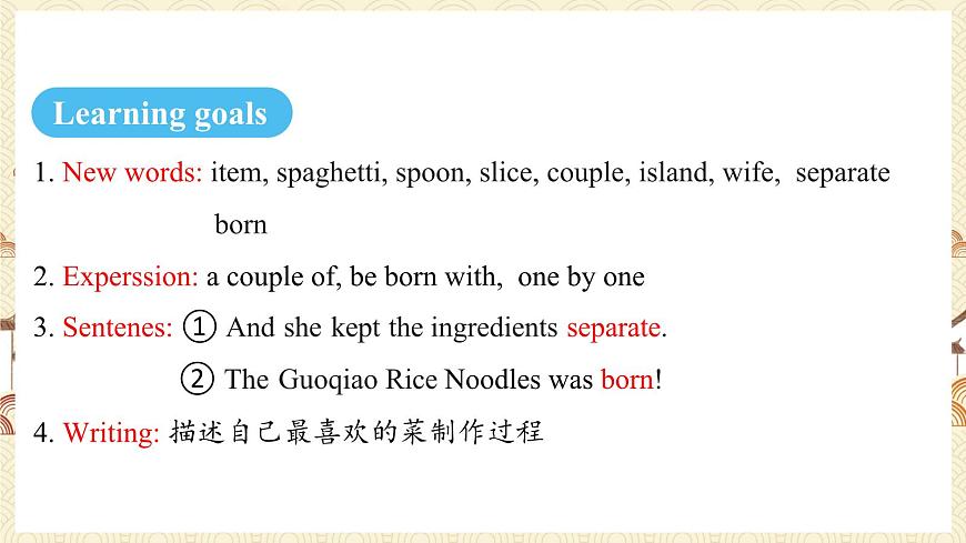 人教版（2024）英语八年级上册 Unit 5 What a Delicious Meal! Section B （3a-3c） （课件）第2页