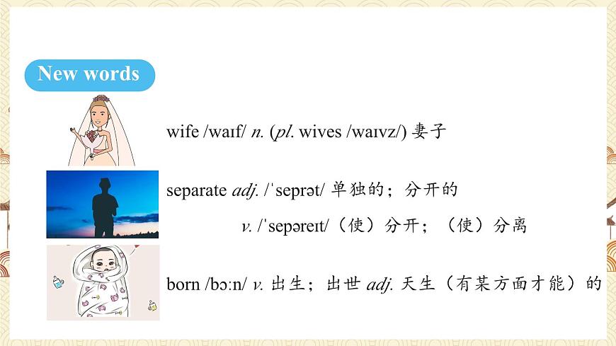 人教版（2024）英语八年级上册 Unit 5 What a Delicious Meal! Section B （3a-3c） （课件）第6页